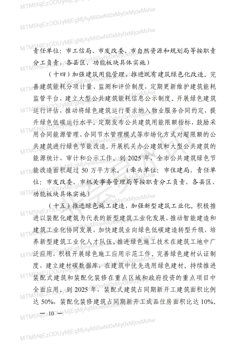 装配式政策|连云港明确《关于进一步明确绿色建筑和装配式建筑配建要求的通知》相关要求