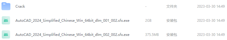 AutoCAD2024官方简体中及安装教程，附注册机、序列号、激活密钥