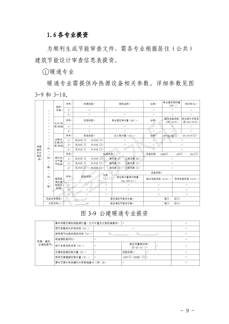 装配式政策|湖北关于开展建筑节能和绿色建筑数字化审查工作的通知