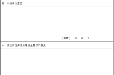 装配式政策|江西省：关于组织申报装配式建筑示范工程案例的通知-BIM建筑网