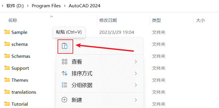 AutoCAD2024官方简体中及安装教程，附注册机、序列号、激活密钥