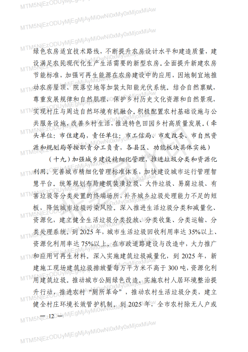 装配式政策|连云港明确《关于进一步明确绿色建筑和装配式建筑配建要求的通知》相关要求