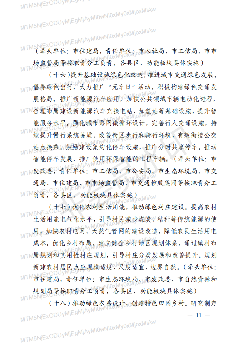 装配式政策|连云港明确《关于进一步明确绿色建筑和装配式建筑配建要求的通知》相关要求