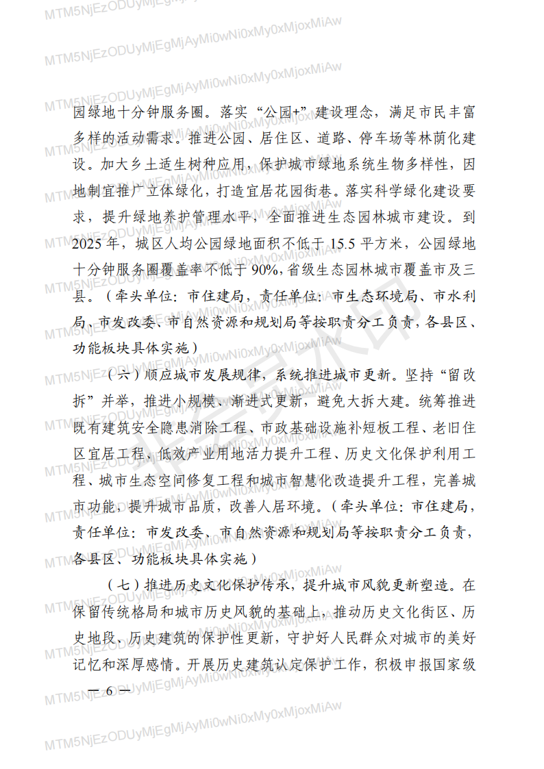 装配式政策|连云港明确《关于进一步明确绿色建筑和装配式建筑配建要求的通知》相关要求