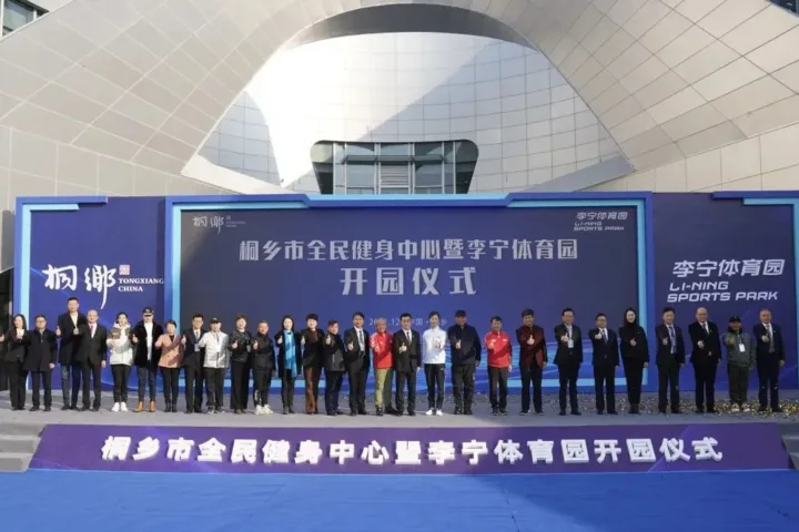 BIM建筑|体育运动催化城市生活：桐乡市全民健身中心暨李宁体育园 / PTD柏涛设计