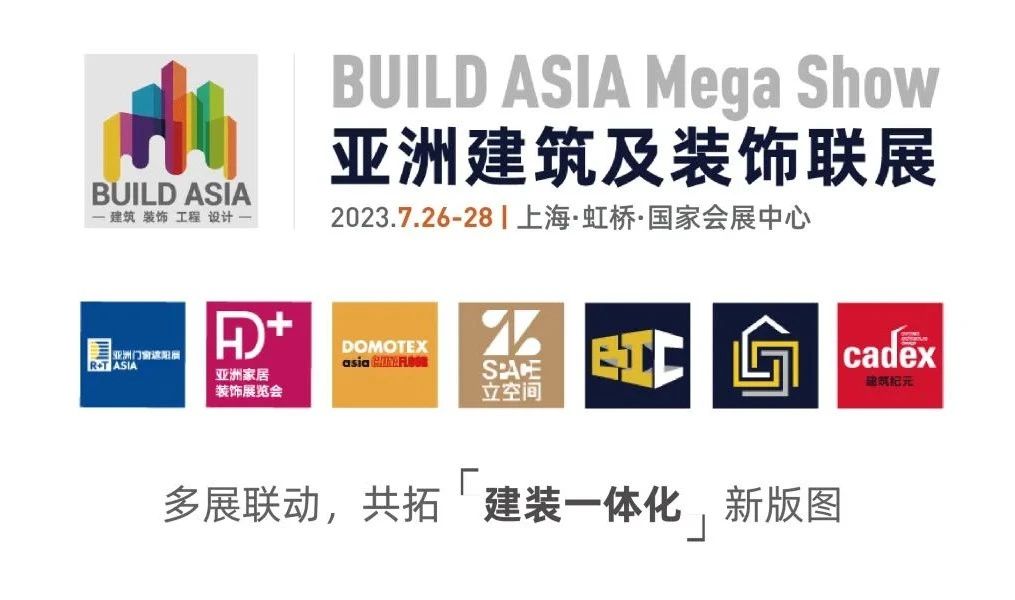 观众预登记开启 | 国际贸易强势回归，门窗遮阳人一站式采购的理想平台，7月上海•虹桥等你赴约！