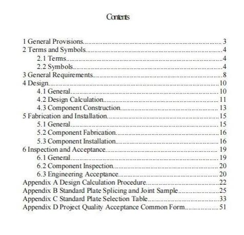 装配式政策|江西省地产协会首个团体标准《 装配式双向预应力预制复合板楼屋盖技术标准（送审稿） 》