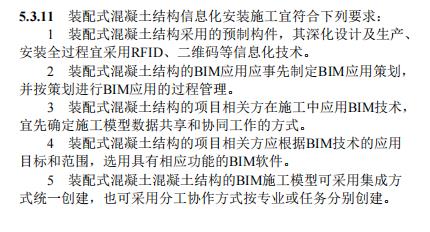 装配式政策|江西省地产协会首个团体标准《 装配式双向预应力预制复合板楼屋盖技术标准（送审稿） 》