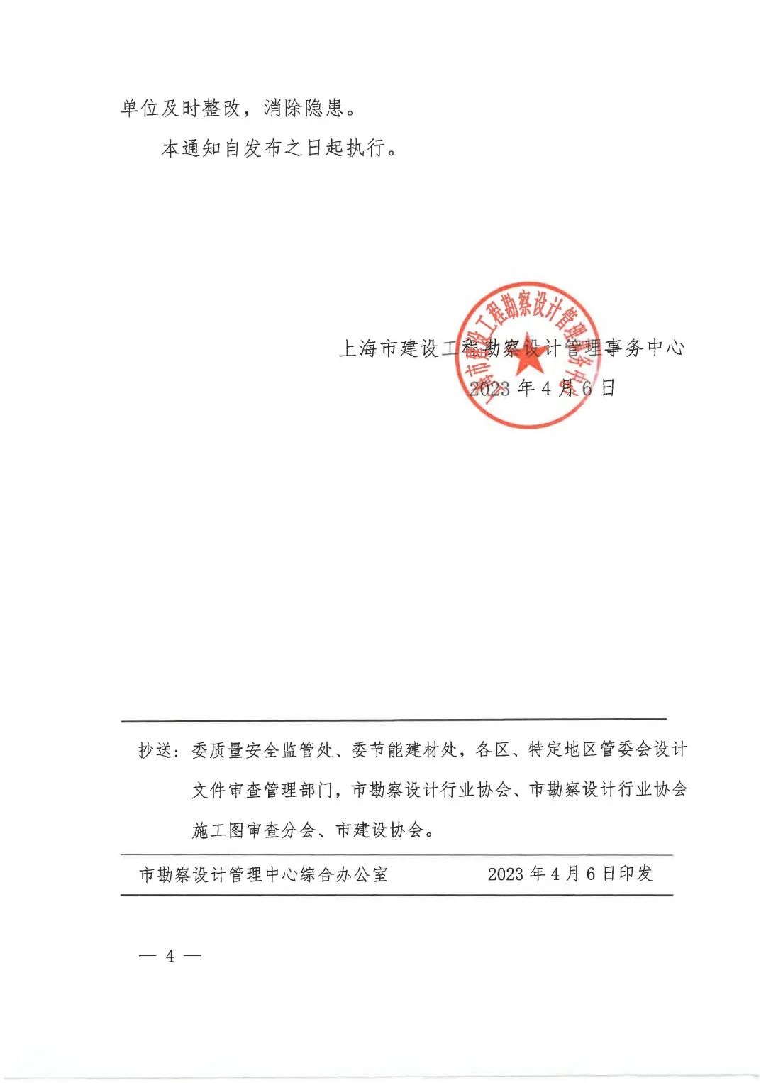 装配式政策|如何加强外墙保温一体化系统设计质量管控→上海近日发文确定要点