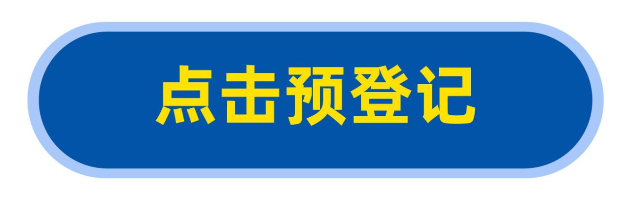 观众预登记开启 | 国际贸易强势回归，门窗遮阳人一站式采购的理想平台，7月上海•虹桥等你赴约！