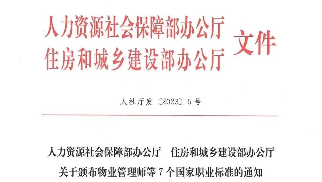 装配式政策|国家职业标准《装配式建筑施工员》职业编码: 6-29-01-06 正式发布