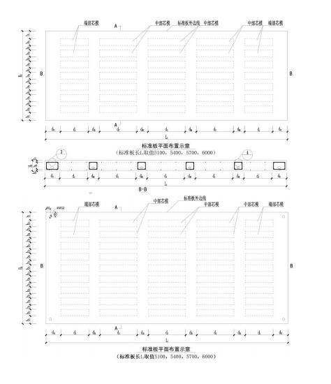 装配式政策|江西省地产协会首个团体标准《 装配式双向预应力预制复合板楼屋盖技术标准（送审稿） 》