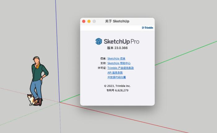 SketchUp Pro 2023中文版(含安装教程)草图大师2023安装包