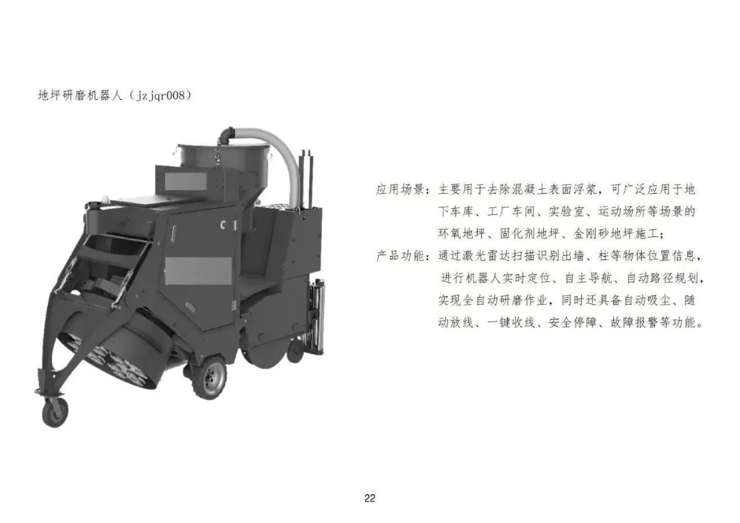 装配式政策|佛山市建设工程造价服务中心印发《首批智能建造（建筑机器人）定额子目（试行）》