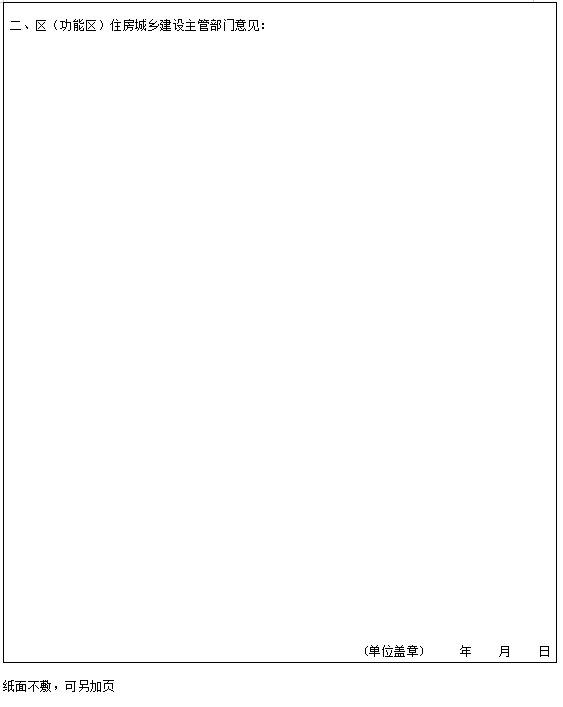 装配式政策|珠海市住房和建设局关于组织申报2023年珠海市装配式建筑产业基地的通知