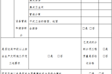 装配式政策|珠海市住房和建设局关于组织申报2023年珠海市装配式建筑产业基地的通知-BIM建筑网