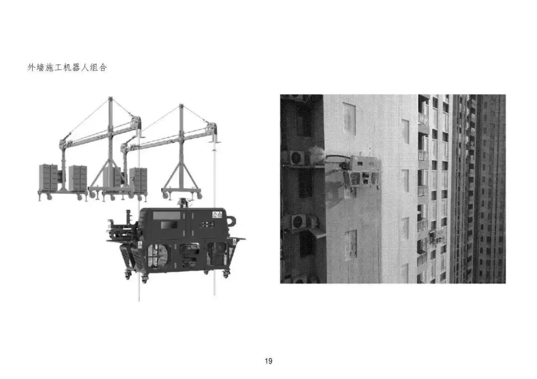 装配式政策|佛山市建设工程造价服务中心印发《首批智能建造（建筑机器人）定额子目（试行）》