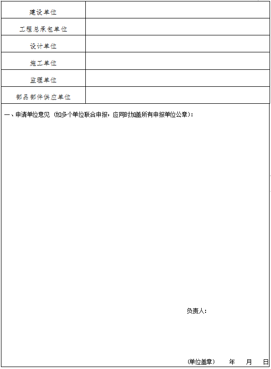 装配式政策|珠海市住房和建设局关于组织申报2023年珠海市装配式建筑产业基地的通知