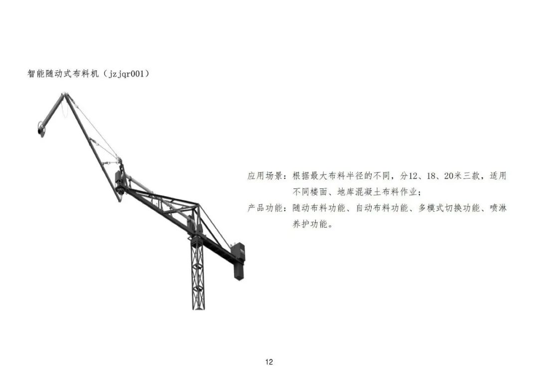 装配式政策|佛山市建设工程造价服务中心印发《首批智能建造（建筑机器人）定额子目（试行）》