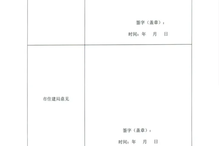 装配式政策|湖南│关于建立《长沙市绿色智能建造试点(示范)项目库》的通知