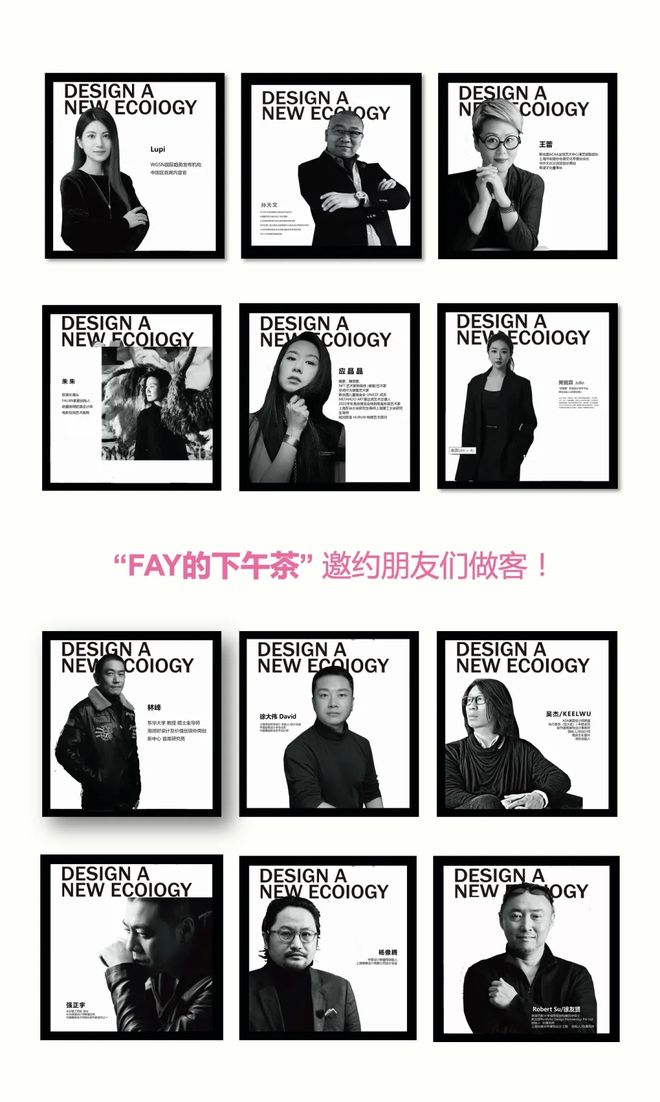 特别策展 | “2038，Fay的家”——AI未来生活方式主题展启程