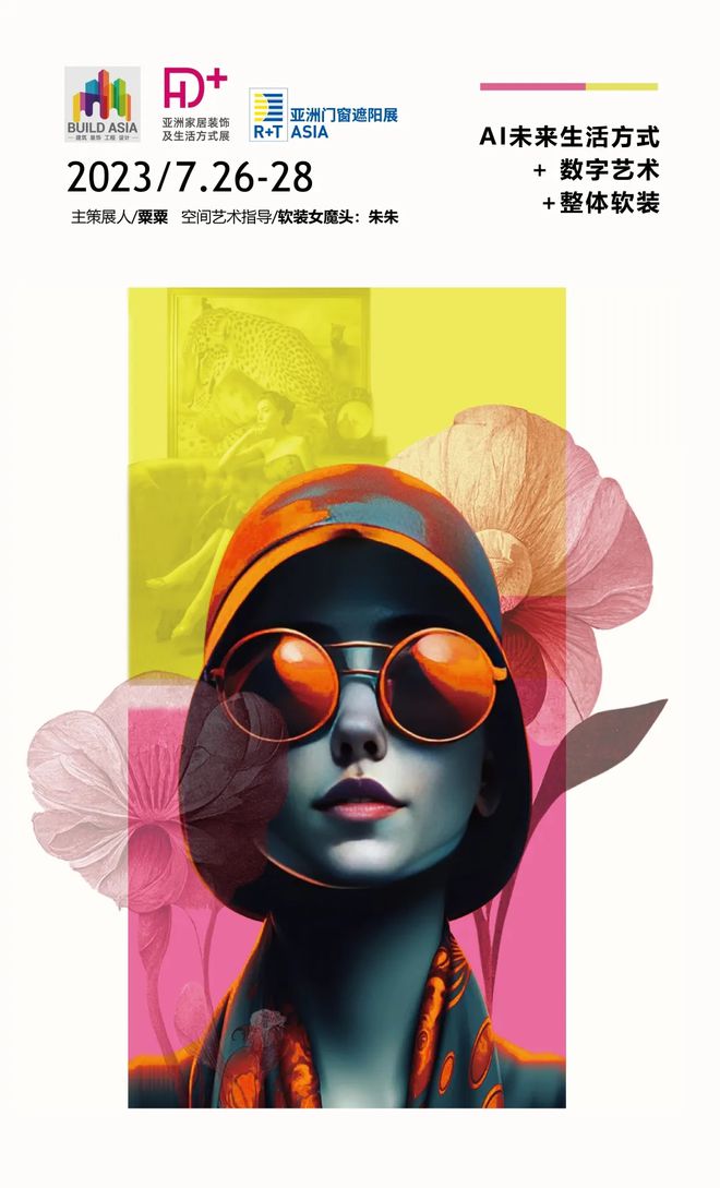 特别策展 | “2038，Fay的家”——AI未来生活方式主题展启程