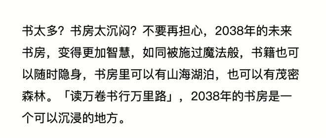 特别策展 | “2038，Fay的家”——AI未来生活方式主题展启程