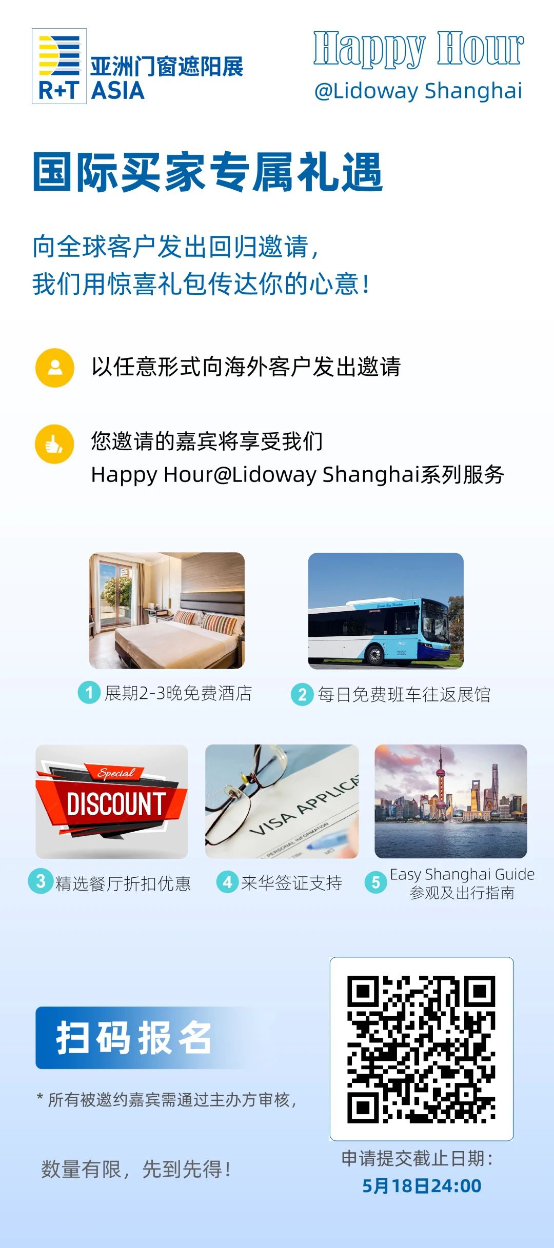 全球瞩目！R+T Asia与你共迎海内外客商回归