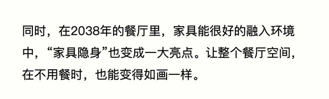 特别策展 | “2038，Fay的家”——AI未来生活方式主题展启程