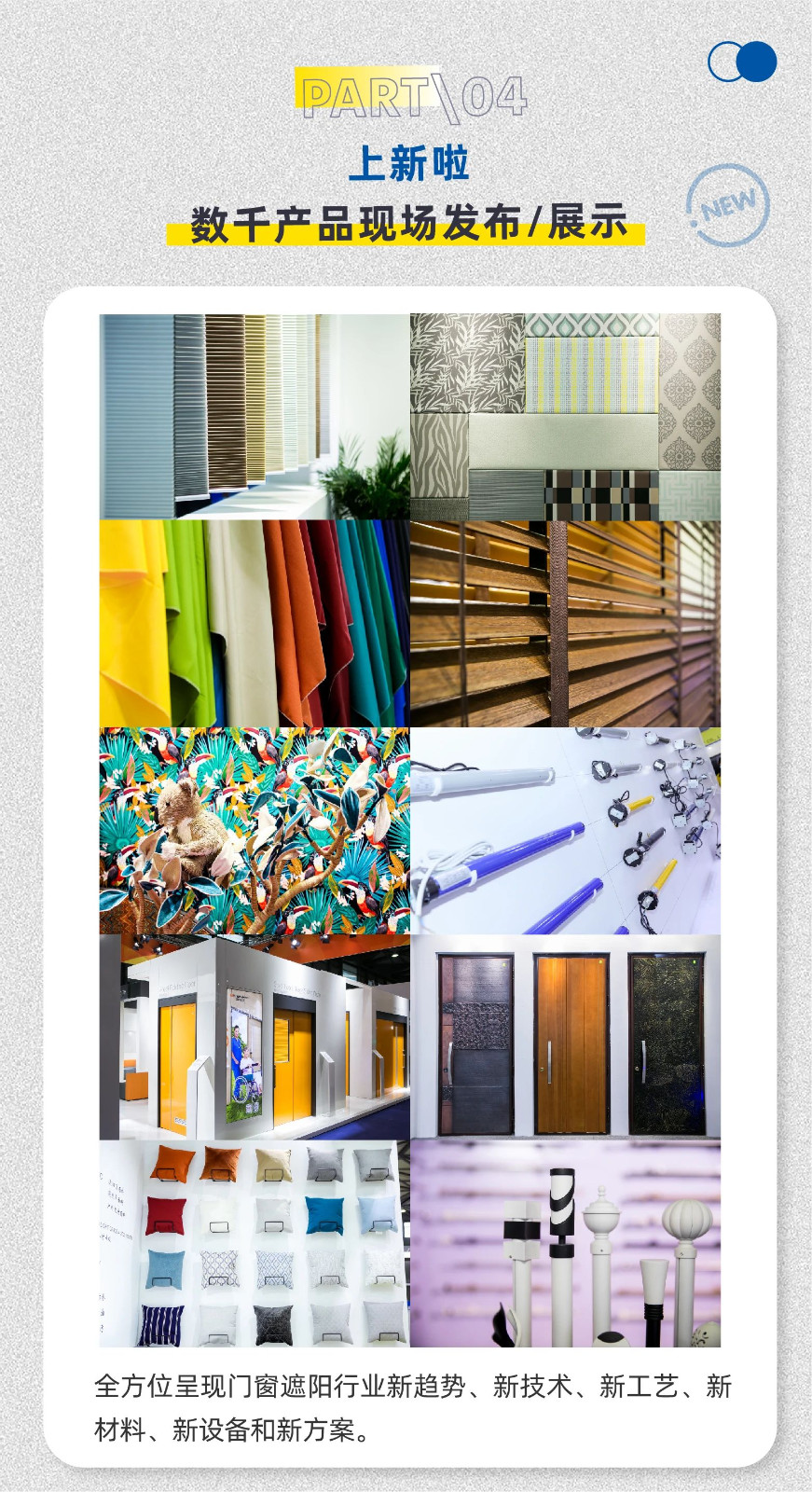 R+T Asia升级四大主题同期活动，近700全球品牌邀您共赴7月虹桥盛会！