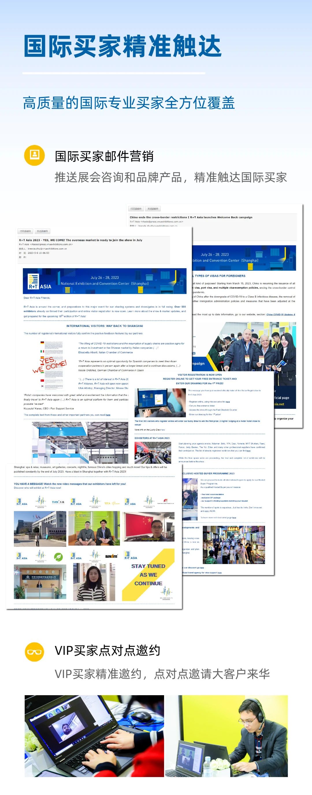 全球瞩目！R+T Asia与你共迎海内外客商回归