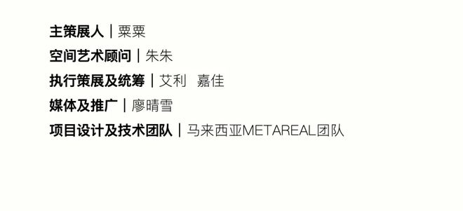 特别策展 | “2038，Fay的家”——AI未来生活方式主题展启程