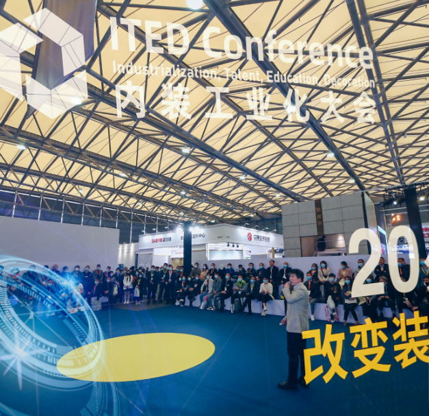 R+T Asia升级四大主题同期活动，近700全球品牌邀您共赴7月虹桥盛会！