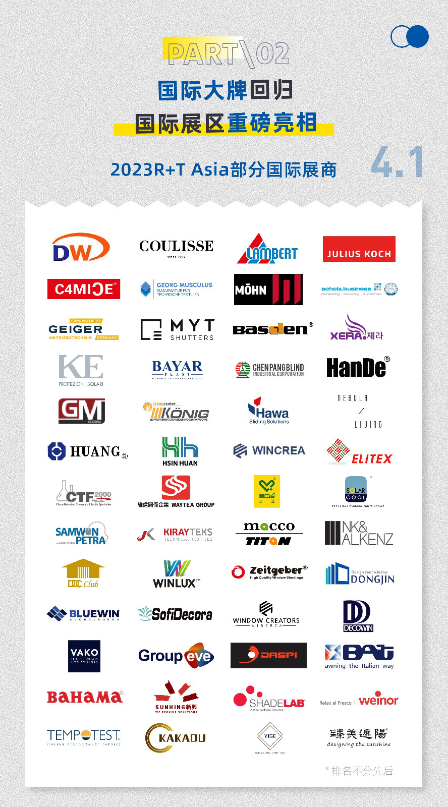 R+T Asia升级四大主题同期活动，近700全球品牌邀您共赴7月虹桥盛会！