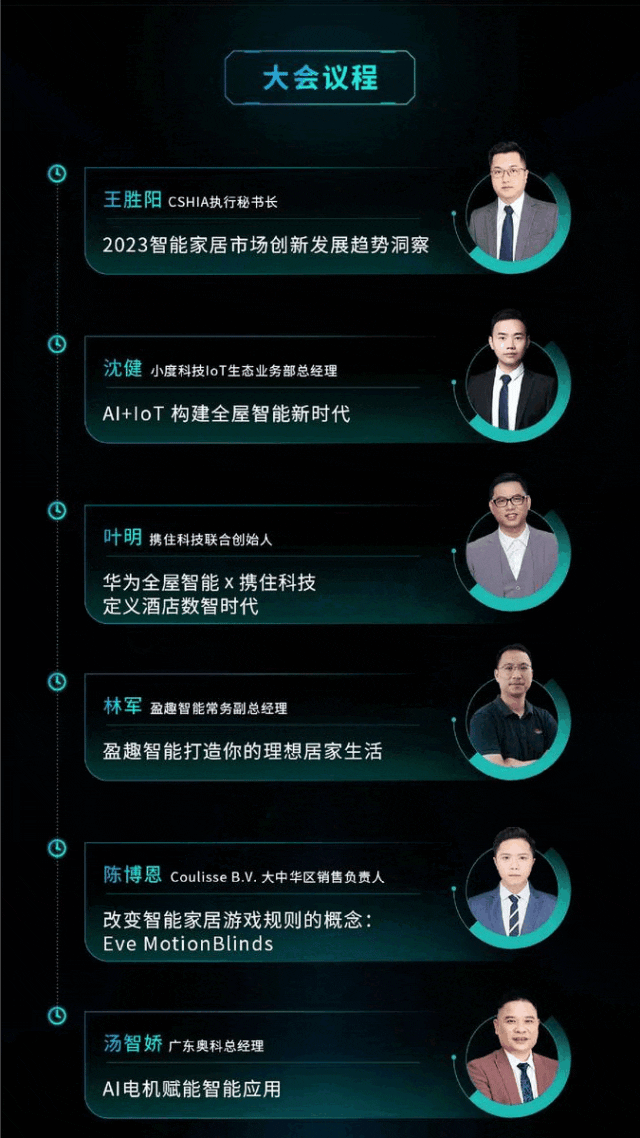 R+T Asia升级四大主题同期活动，近700全球品牌邀您共赴7月虹桥盛会！