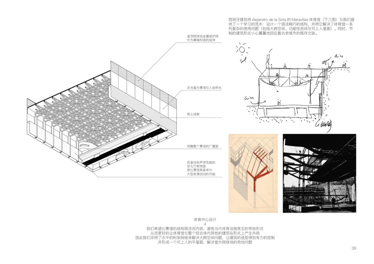 BIM建筑|社区源点：坪地街道综合文体中心方案 /也似建筑+广州市城市规划勘测设计研究院（GZPI）