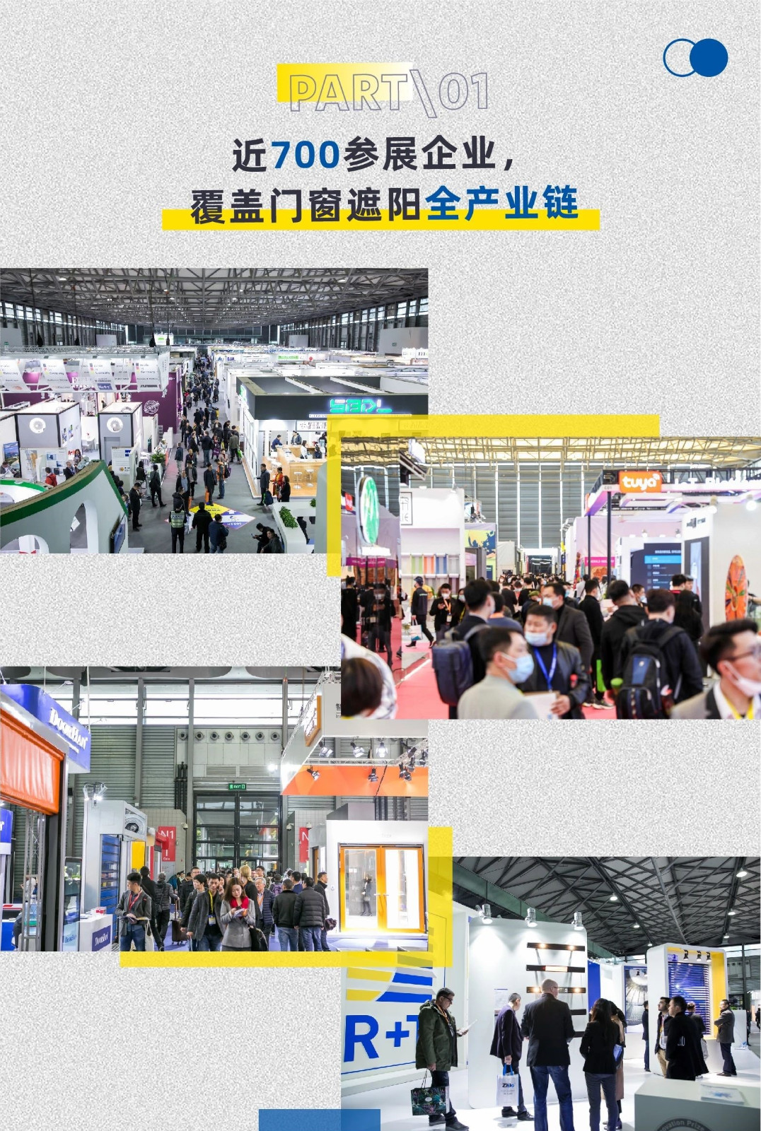 R+T Asia升级四大主题同期活动，近700全球品牌邀您共赴7月虹桥盛会！