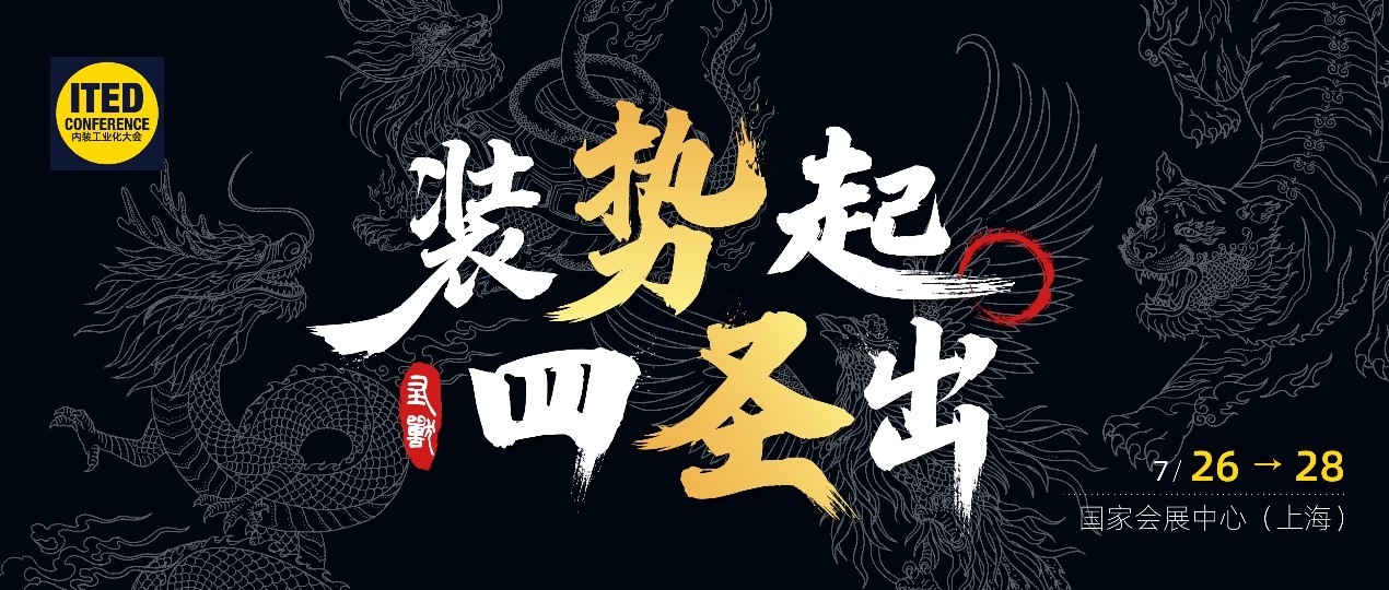 R+T Asia升级四大主题同期活动，近700全球品牌邀您共赴7月虹桥盛会！