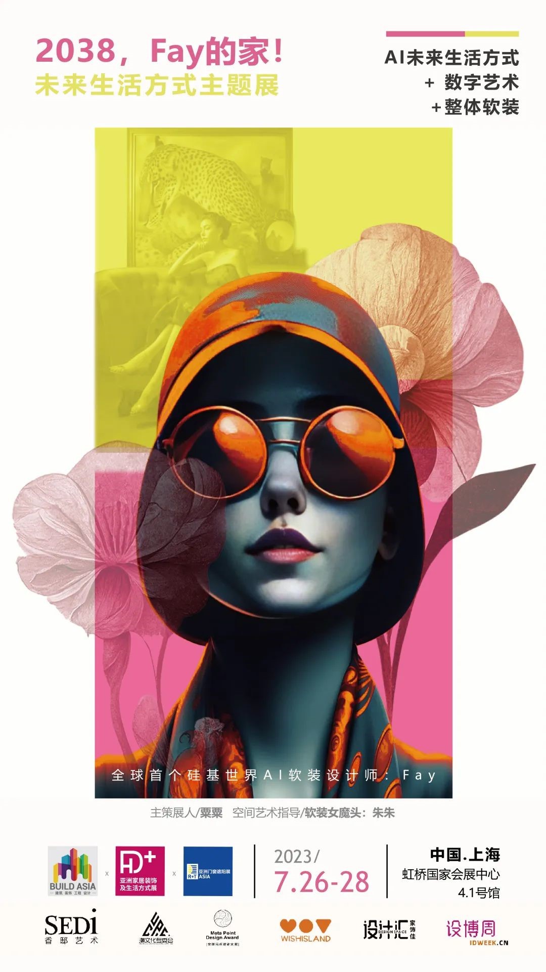 R+T Asia升级四大主题同期活动，近700全球品牌邀您共赴7月虹桥盛会！