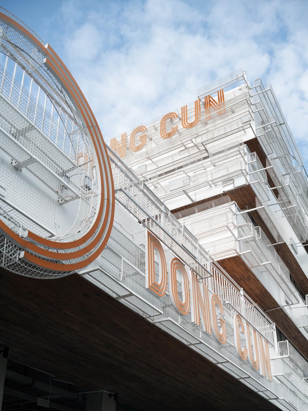 BIM建筑|东村城市天台 / 未见筑设计事务所