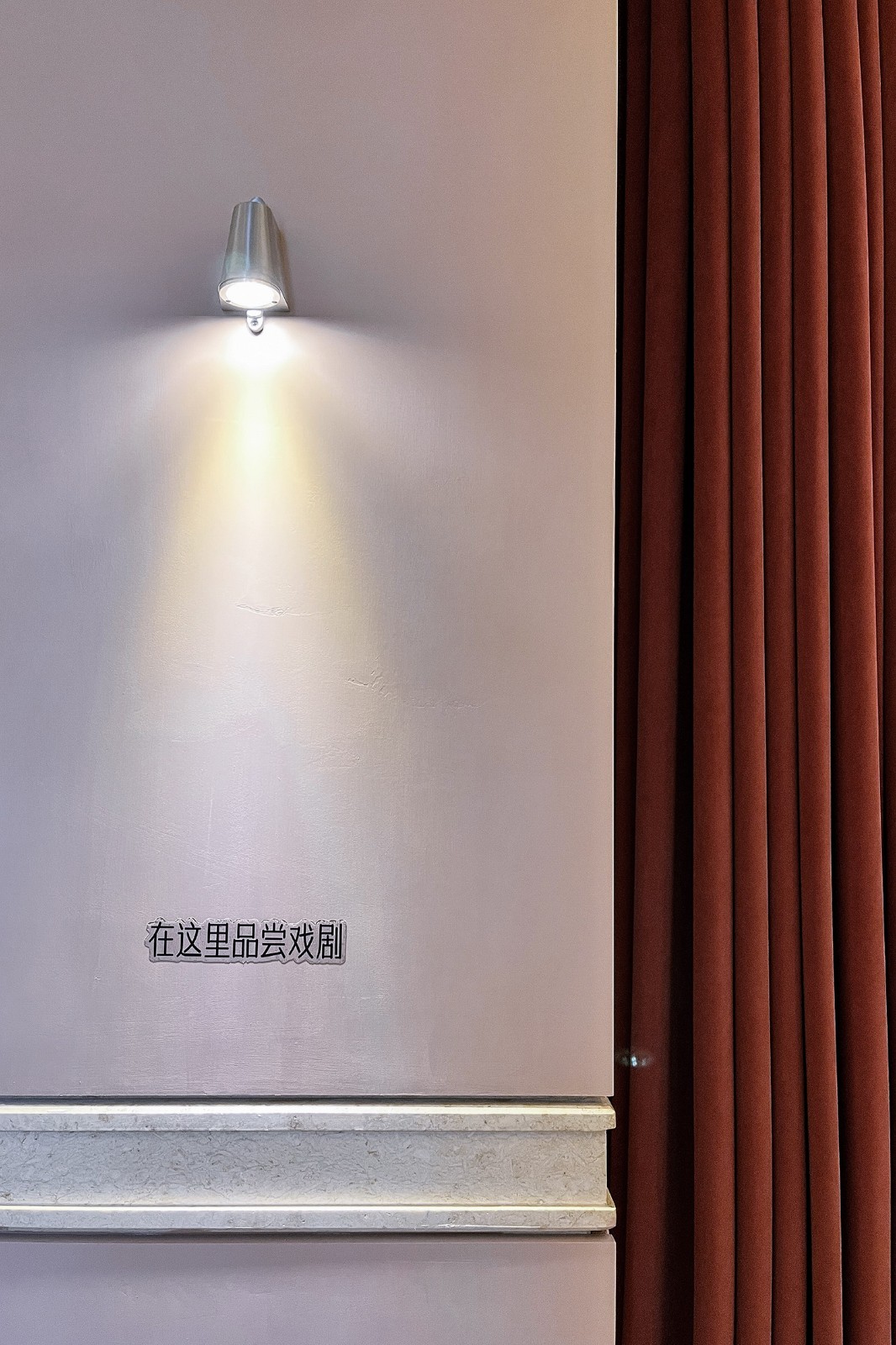 BIM建筑|微醺的夜上海: 一个剧场与酒吧的空间集合体 / 无定设计