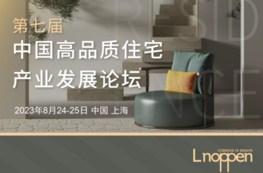 第七届中国高品质住宅产业发展论坛即将召开-BIM建筑网
