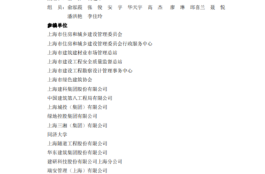 装配式政策|关于发布《上海绿色建筑发展报告（2022）》的通知-BIM建筑网