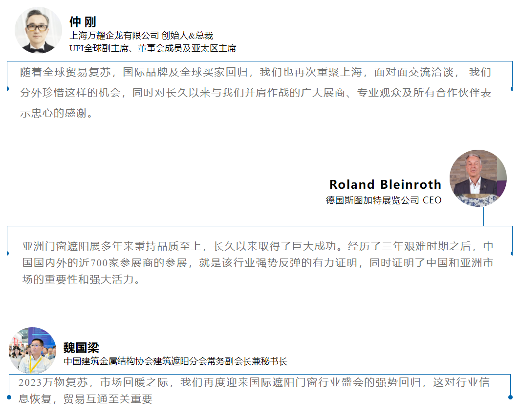 首日盛况 | 2023 R+T Asia 上海·虹桥盛大开幕！