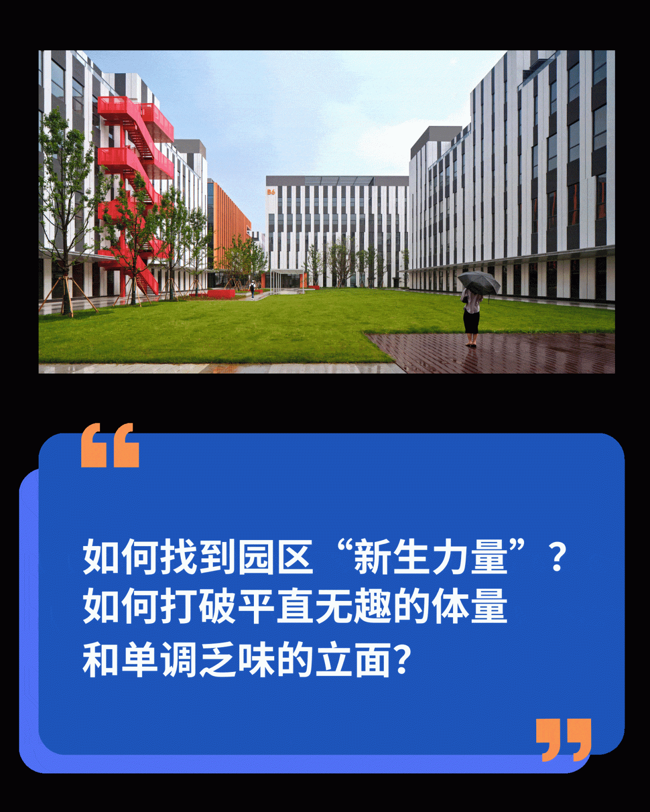 BIM建筑|跳动的色彩×微笑的曲线，园区建筑注入活力与情感：苏州新扬产业园 / FTA