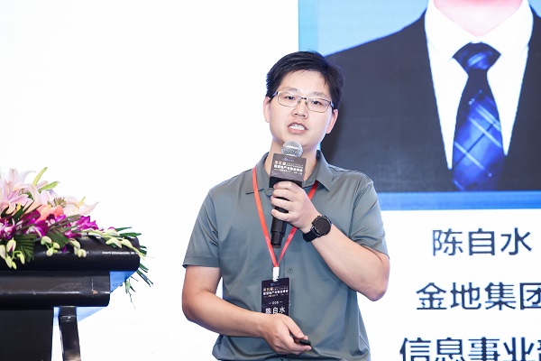 第五届SmartProp智慧地产与物业峰会8月17日在沪圆满举行！