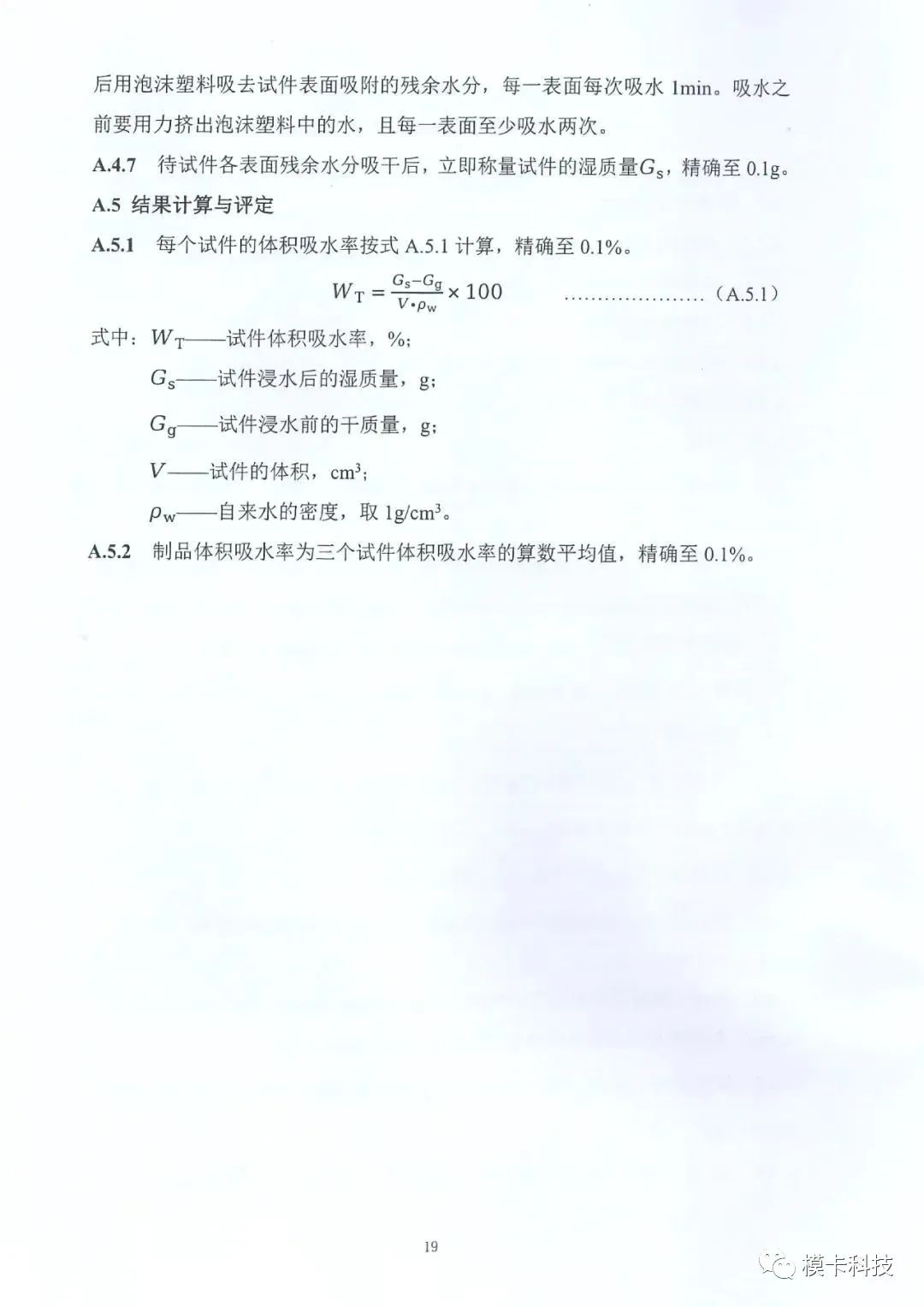 装配式政策|上海市《建筑外墙保温材料应用统一技术规定》全文印发