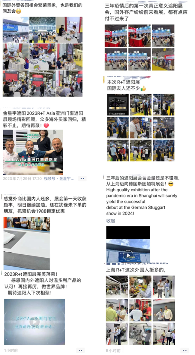 好评如潮，再创佳绩 | 第十八届R+T Asia亚洲门窗遮阳展完 美收官！