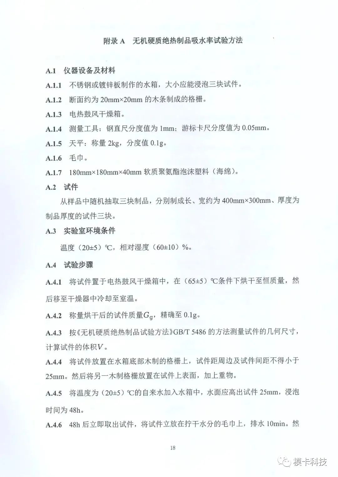 装配式政策|上海市《建筑外墙保温材料应用统一技术规定》全文印发