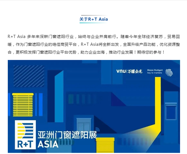 好评如潮，再创佳绩 | 第十八届R+T Asia亚洲门窗遮阳展完 美收官！